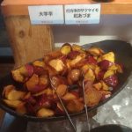 絶対お勧め。めっちゃ美味かった！！紅あずまの大学芋(野菜ビュッフェ)