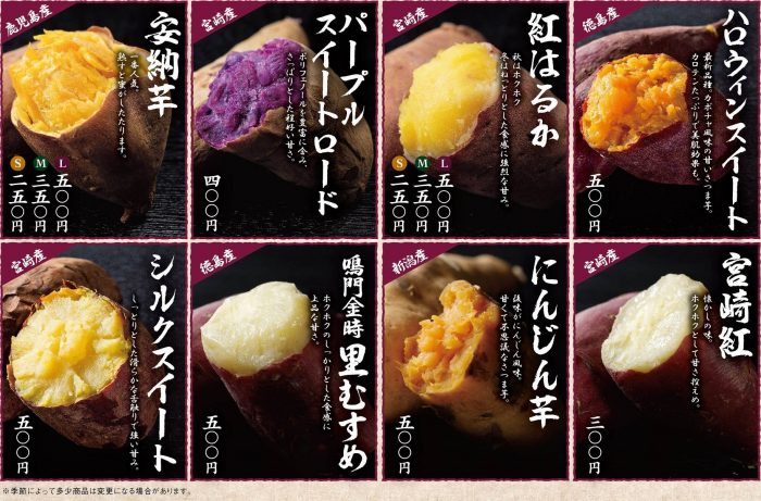 豪徳寺 焼き芋専門店ふじで珍しい品種の焼き芋を食べ比べてきた 干し芋クラブ