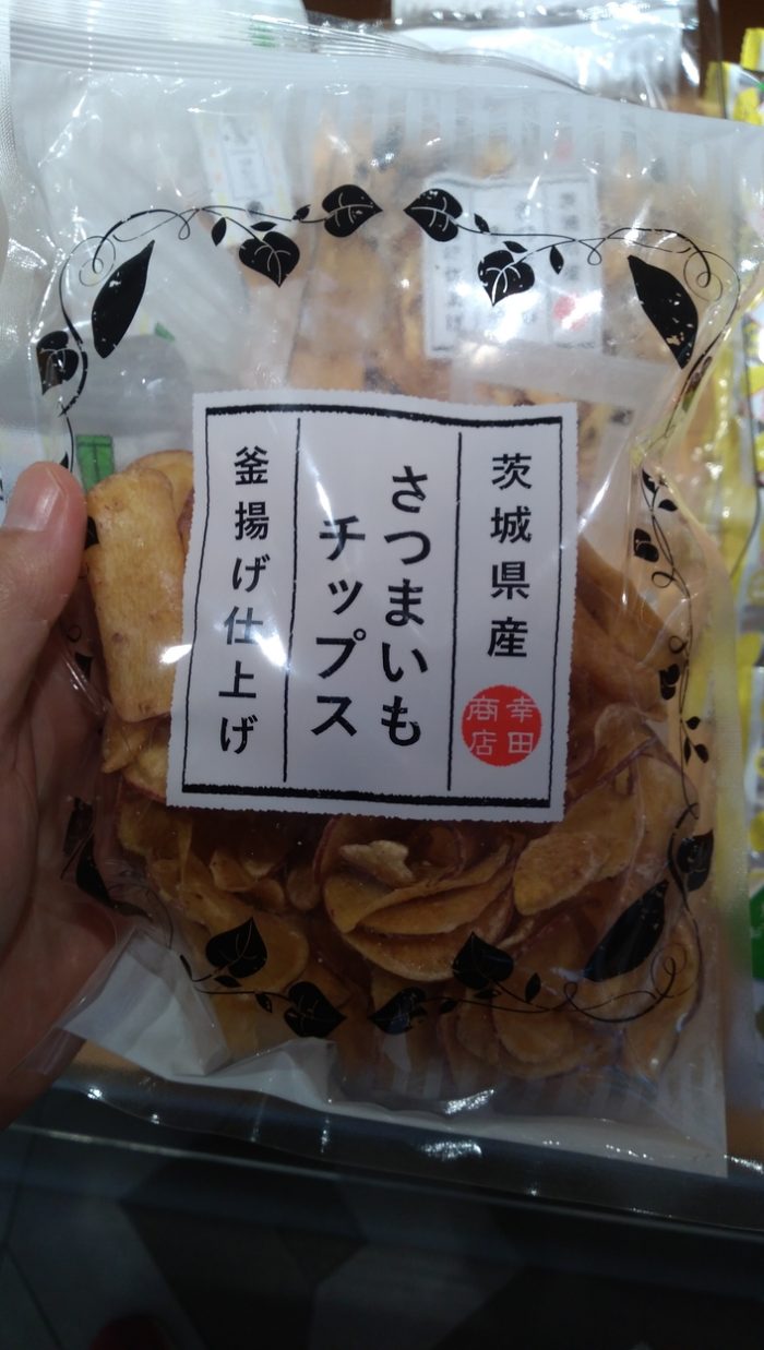 幸田商店 茨城県産 さつまいもチップス 100g 無添加 べにはるか べにあずま 使用 芋チップス 野菜チップス お菓子 おやつ